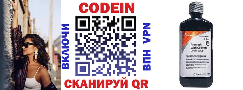 купить гидра как войти Кодеиновый сироп Lean напиток Lean (лин) Клинцы