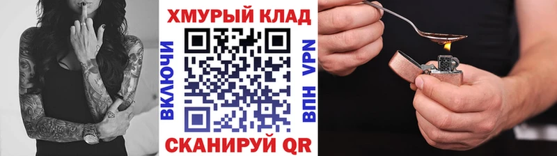 ГЕРОИН Heroin  Клинцы 