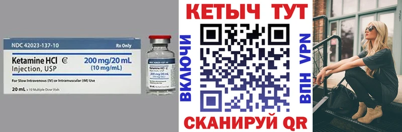 КЕТАМИН ketamine  Клинцы 
